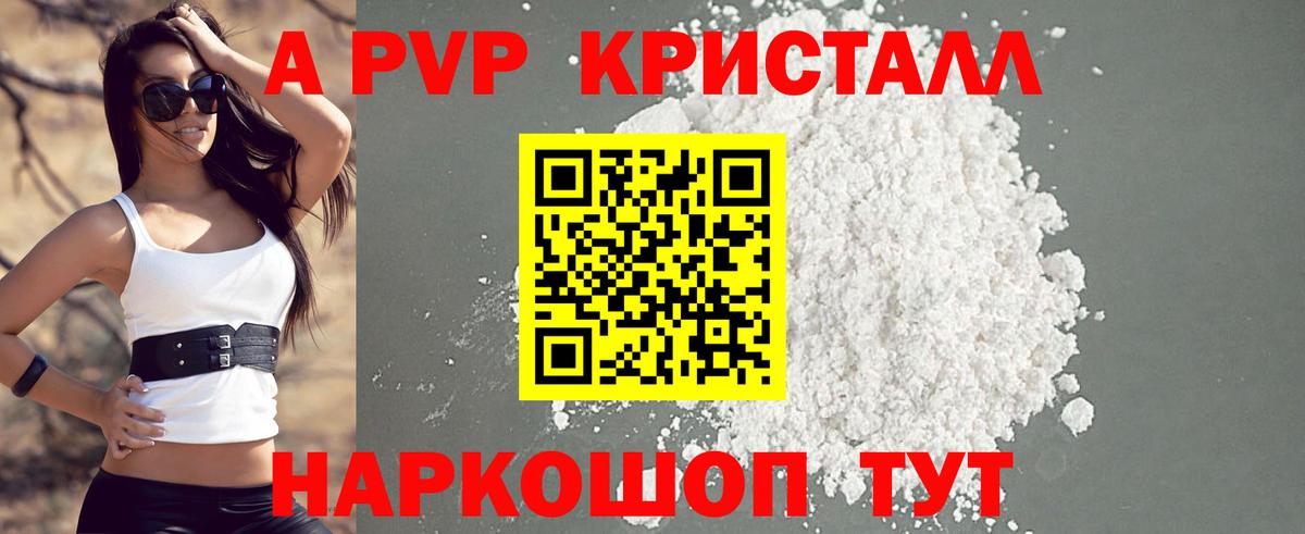 Alfa_PVP крисы CK  Alfa_PVP мука  Alpha-PVP  Alfa_PVP СК КРИС  Кимры  Вход с VPN 