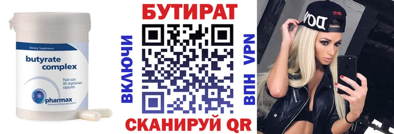Бутират Butirat  где купить наркотик  Кимры 