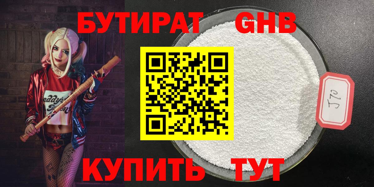 БУТИРАТ BDO  Вход с VPN  БУТИРАТ  Кимры 