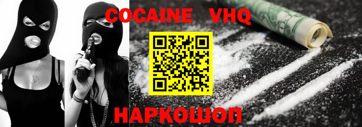 Кокаин Эквадор Кимры