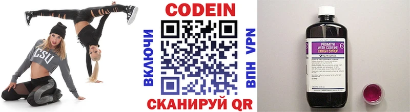 Codein Purple Drank  Кимры 