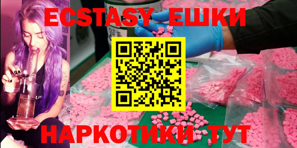 Ecstasy диски  Ecstasy круглые  Кимры  Экстази  Вход с VPN 