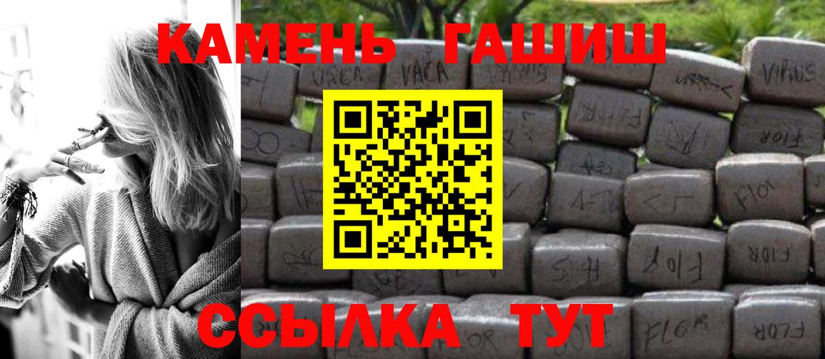 Кимры  ГАШИШ хэш  Вход с VPN 
