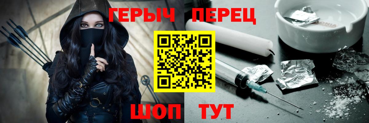 ГЕРОИН гречка  Вход с VPN  ГЕРОИН  Кимры 