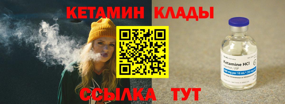Кетамин ketamine Кимры