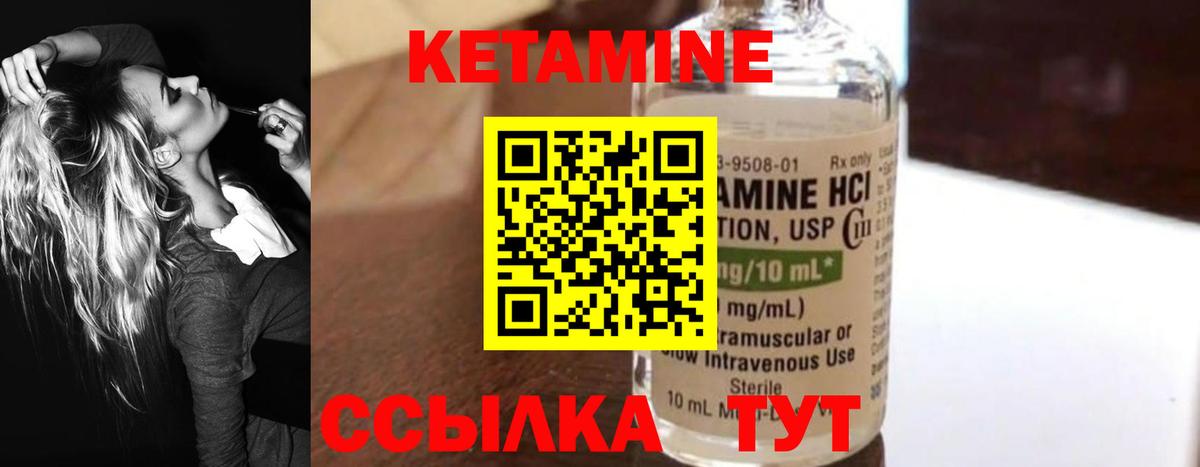 Кетамин ketamine  Вход с VPN  Кимры 