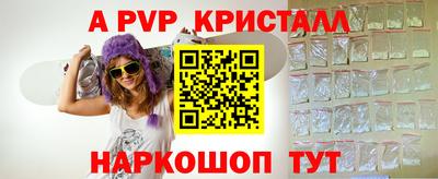 ALPHA PVP Краснокаменск