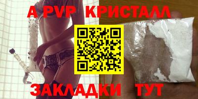 а пвп мука Комсомольск-на-Амуре