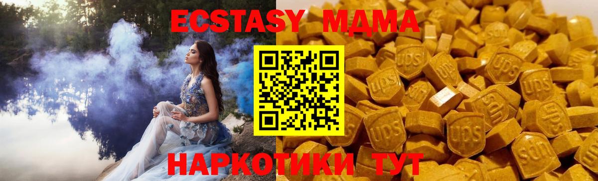 МДМА  МДМА crystal  МДМА crystal  Вход с VPN  Кимры 