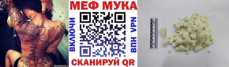 МЕФ мука Кимры