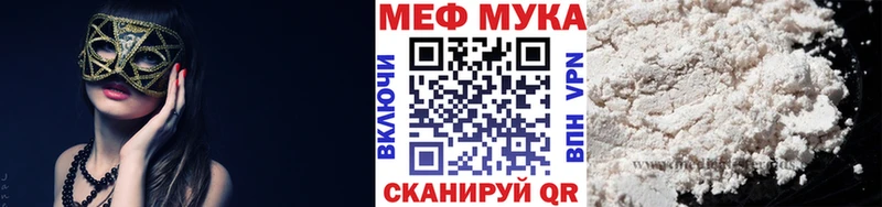МЯУ-МЯУ mephedrone Кимры