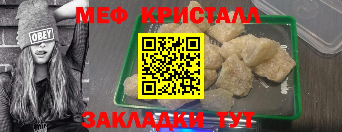 Мефедрон мука Кимры