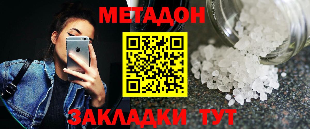 Метадон methadone  OMG онион  Кимры  Вход с VPN  Метадон VHQ 