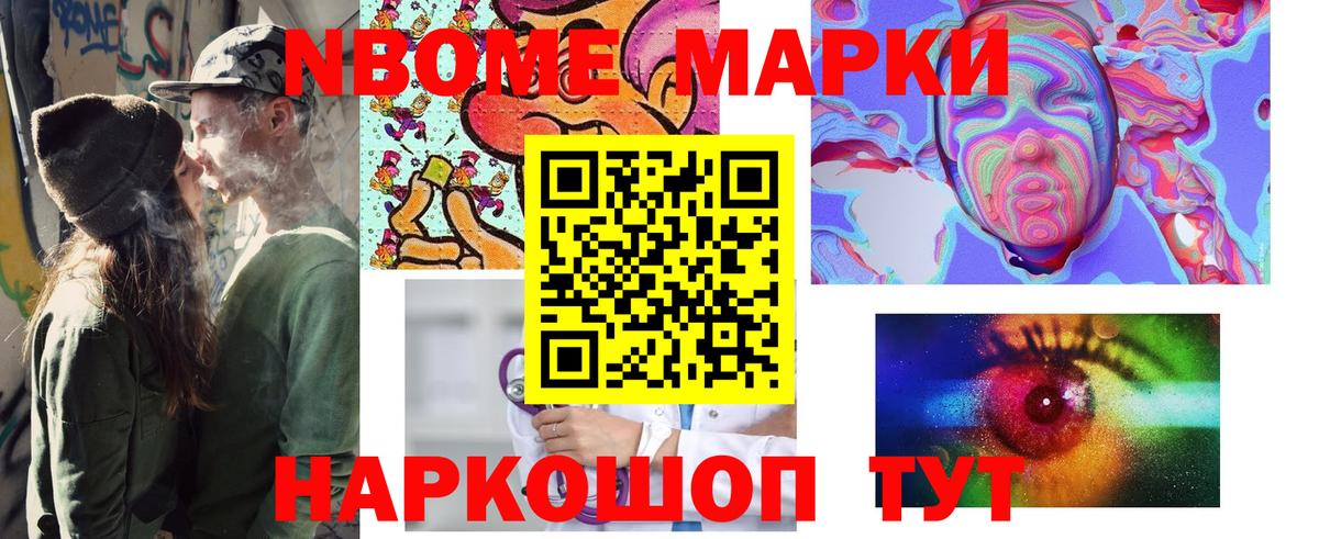 закладка  Наркотические марки  Кимры  Марки NBOMe 1,8мг  Вход с VPN  Марки NBOMe 1,8мг 