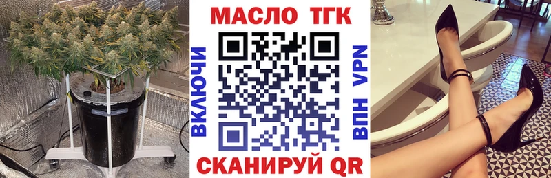 ТГК концентрат  как найти   Кимры 